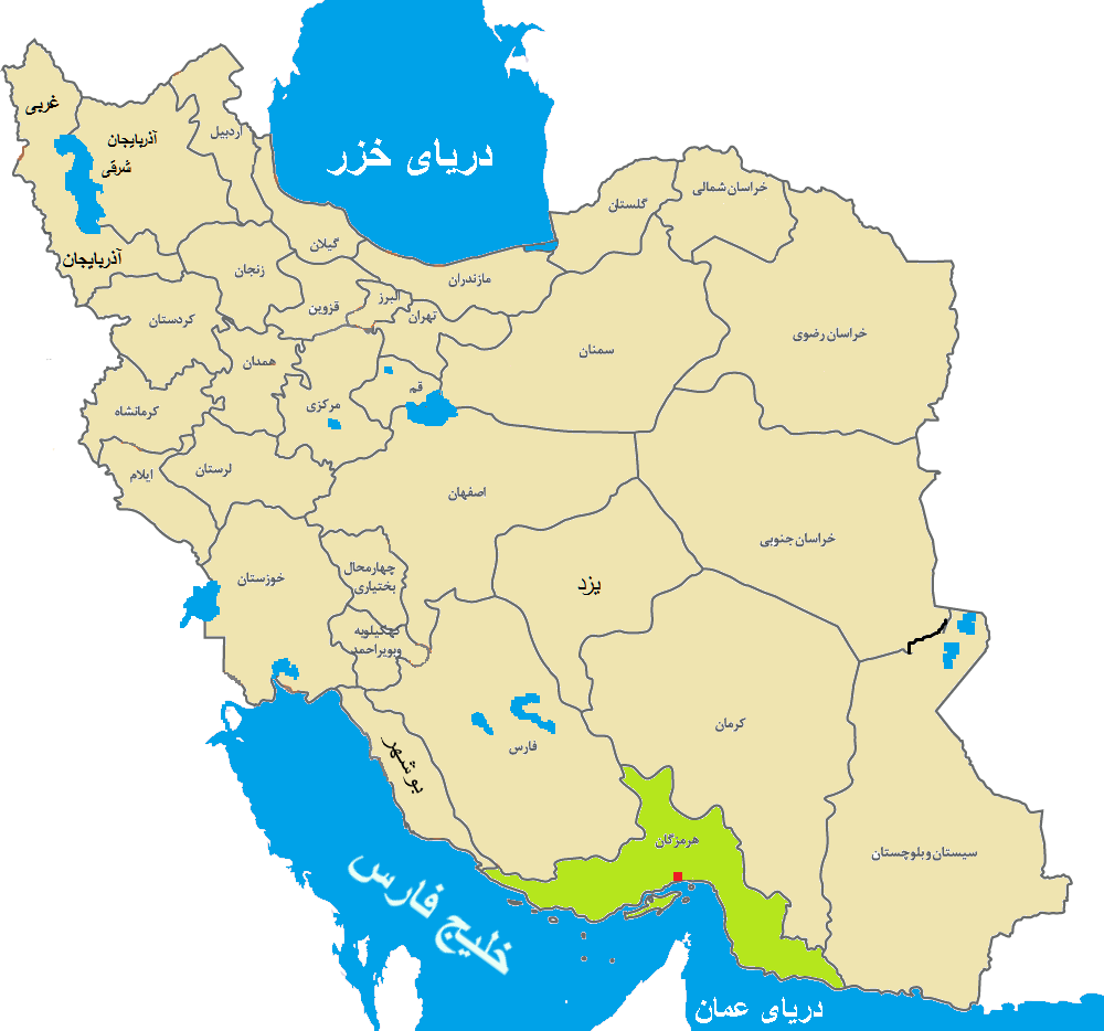 استان هرمزگان