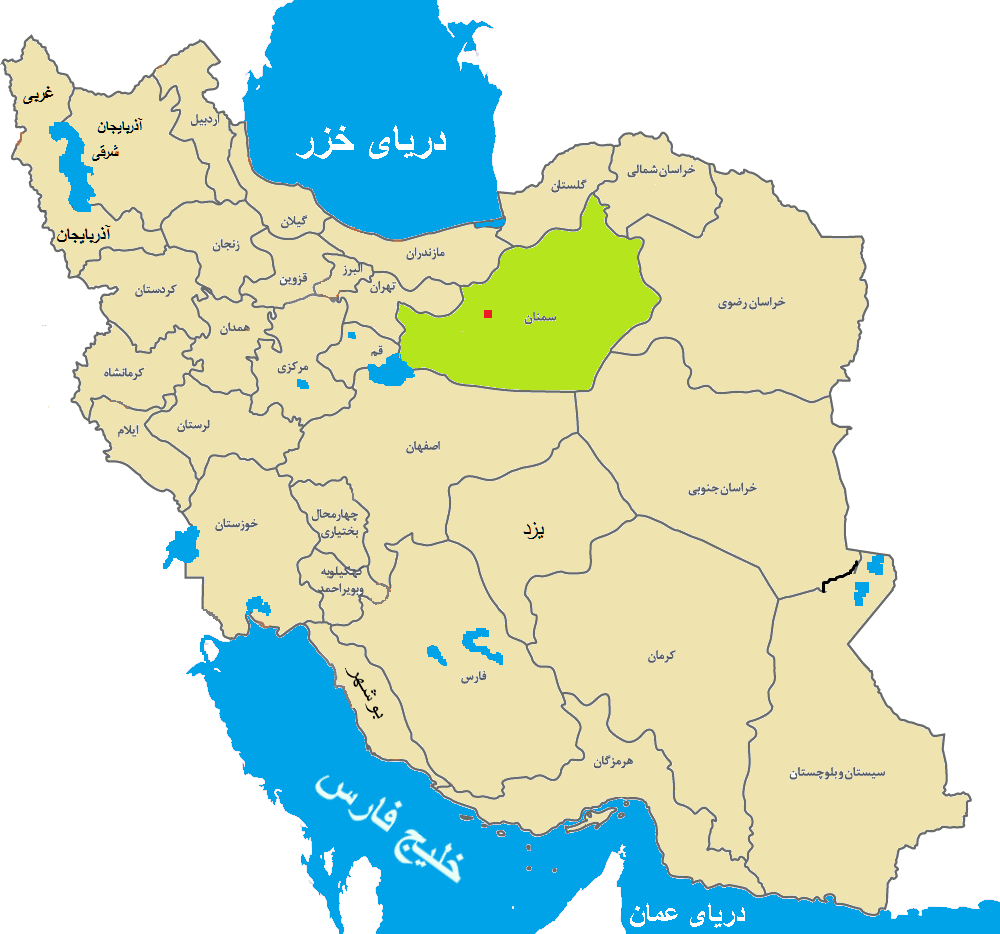 استان سمنان