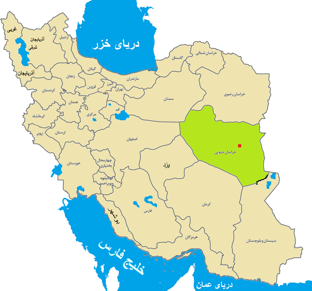 خراسان جنوبی